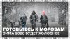 Синоптики заявили, что зима в 2026 году будет холоднее преды