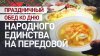 Военнослужащие 352-го полка приготовили праздничный обед ко