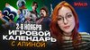 Игромания_«СМУТА: ЗЕМСКИЙ СОБОР», SYBERIA REMASTERED, WHISK