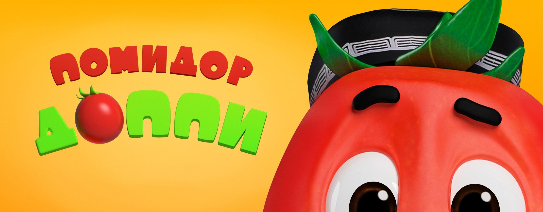 Помидор Доппи | START