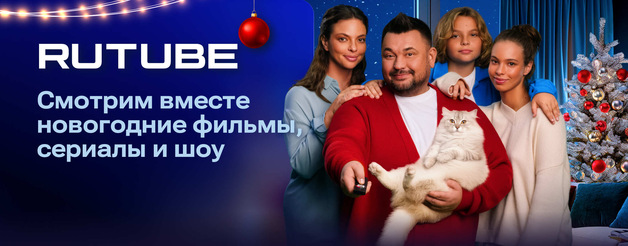 ОтКис-Кисни всей семьёй