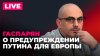 Sputnik на русском_Встреча Путина и Уиткоффа, освобождение З