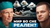Подкаст Глеба Соломина ВСЁ, что вы видите во снах - РЕАЛЬНО