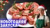 Феерия вкуса Рецепты. Темникова Евгения_Свекольный рулет с с