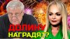 Красное Радио_НАГРАДИТЬ ДОЛИНУ? Дмитрий ЗАХАРЬЯЩЕВ