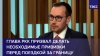 Глава РКК призвал делать необходимые прививки перед поездкой