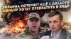Rogandar NEWs_Украина лишится минимум ещё 3 регионов! Неньку