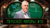 Радио АВРОРА_Распад начался, или Отравленное мясо русского и
