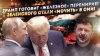 Rogandar NEWs_Трамп сделает «железобетонное» предложение Пут