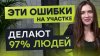 Завод Поревит | Всё о благоустройстве_Просто не совершай ЭТИ