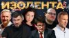 ИЗОЛЕНТА Live #2015 | 12.12.25