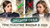 Татьяна Волкова Как не остаться БЕЗ квартиры в 2026 году?