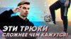 Footskiller_ЭТИ ТРЮКИ СЛОЖНЕЕ ЧЕМ КАЖУТСЯ | ФУТБОЛ