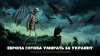 Радио Комсомольская Правда_Европа готова умирать за Украину