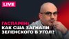 Sputnik на русском_Потасовки в Верховной Раде, «трупы» НАТО