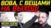 РАСПАКОВКА ПОЛИТИКИ с Михаилом Павливым_ИНСАЙДЫ С БЕРЛИНСКИХ