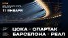 День большого спорта на МАТЧ ТВ!