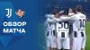 МАТЧ_Ювентус — Кремонезе.Обзор матча чемпионата Италии 12.01