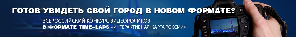 Интерактивная карта России