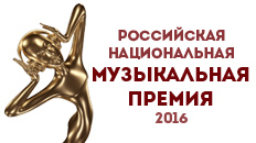 Russian Music Awards