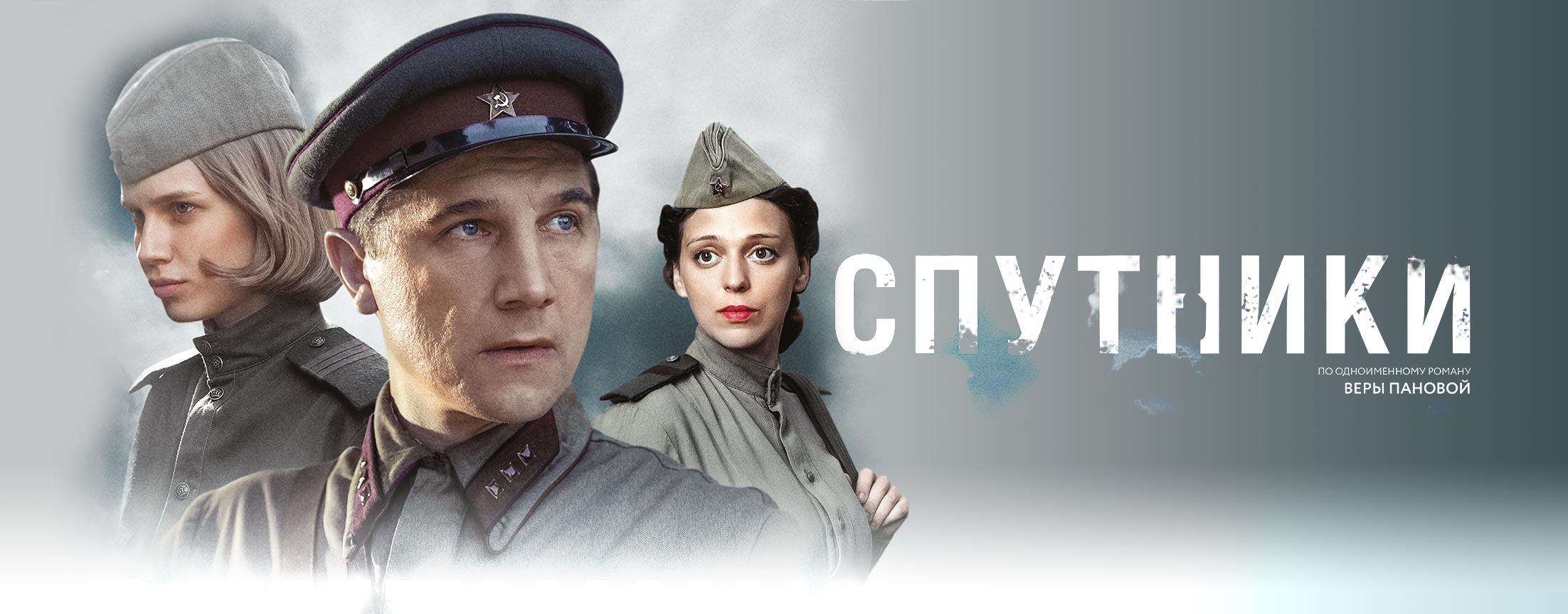 Спутники