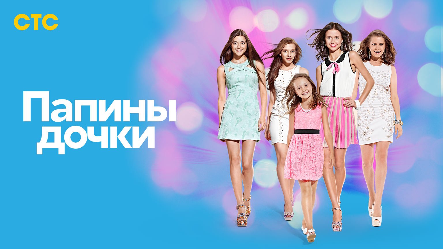 Телеканал СТС: Сериалы – смотреть онлайн в высоком качестве на Rutube