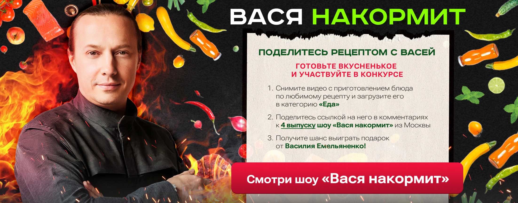 Рецепты для Васи