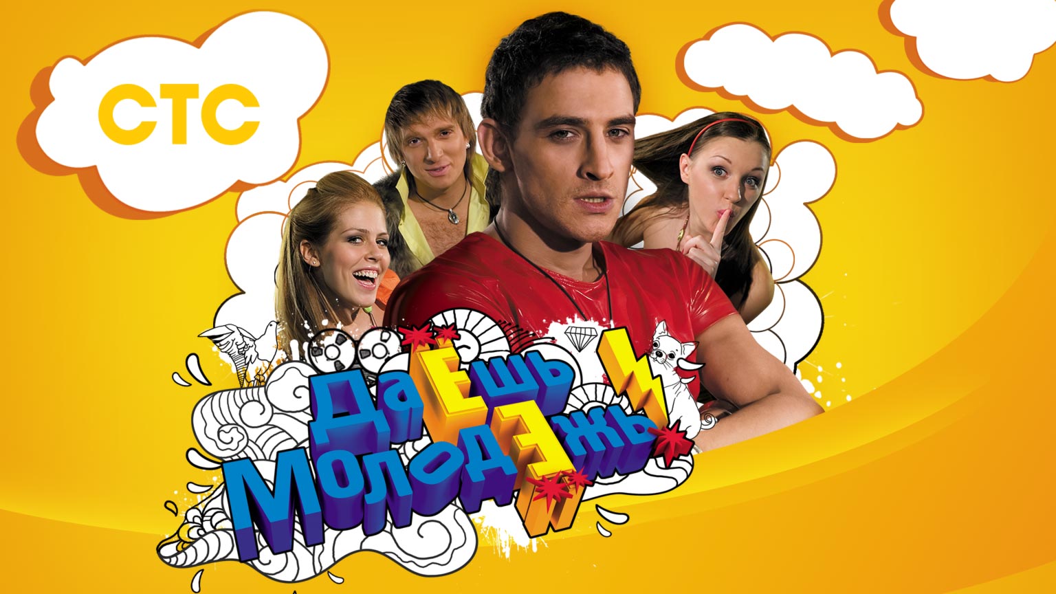 стс. реклама телеканала стс. передачи на стс. 6 кадров стс. включи передачу стс.