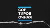 Сортировочная_промобаннер