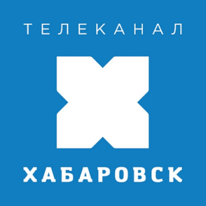 Телеканал Хабаровск