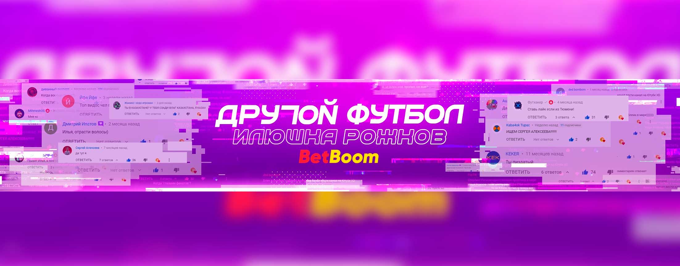 Другой Футбол