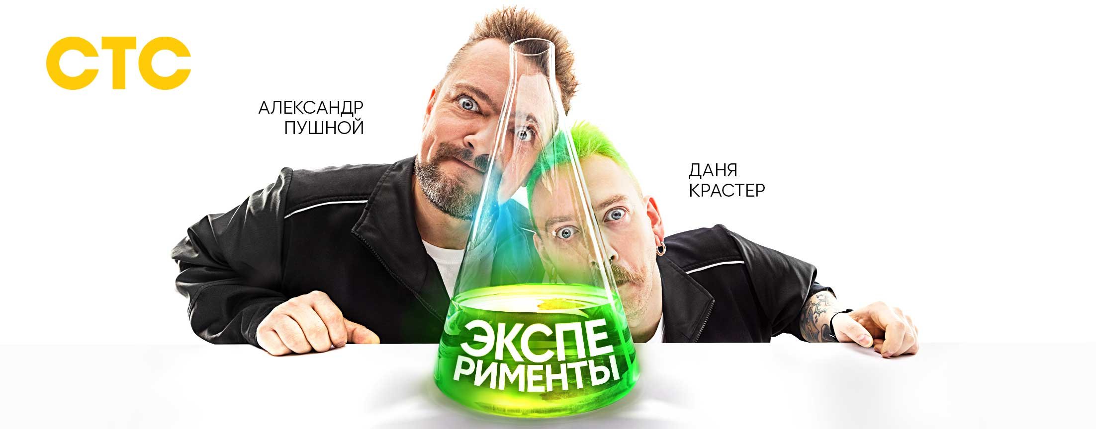 Эксперименты