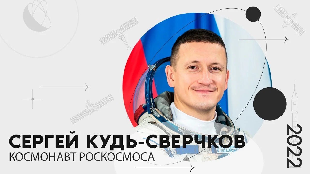 Телестудия Роскосмоса_«Мой космос»: портрет космонавта Роско