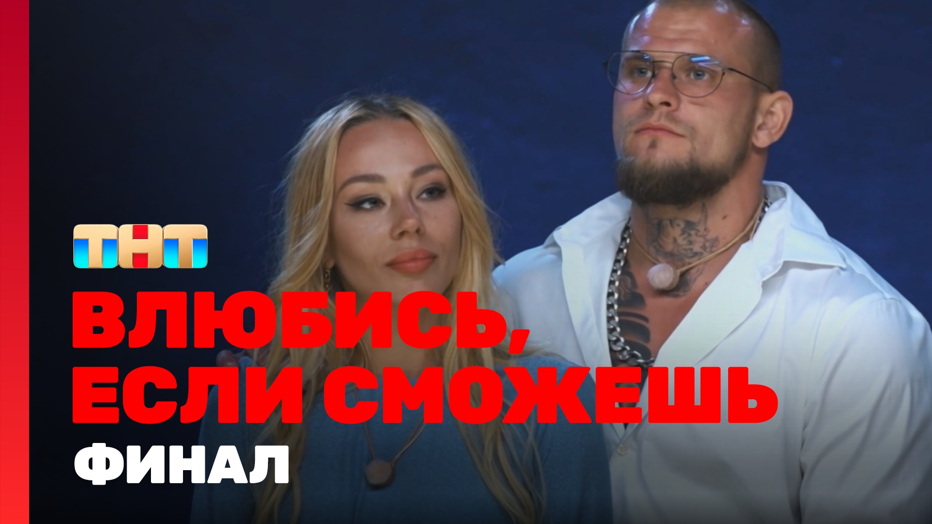 ТНТ прямой эфир смотреть онлайн бесплатно на Rutube.