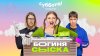 Суббота_Богиня сыска_промобаннер