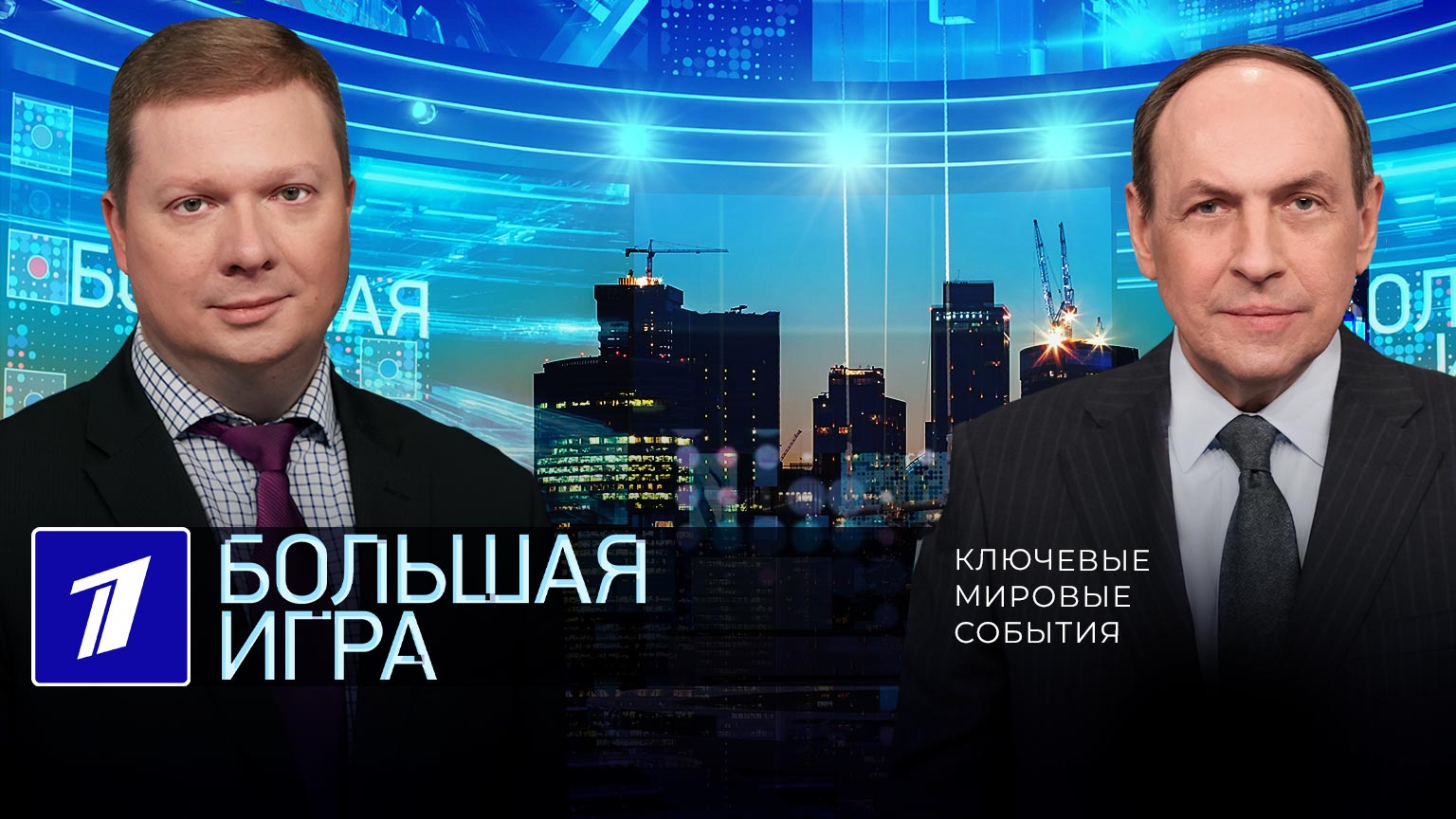 Канал политик