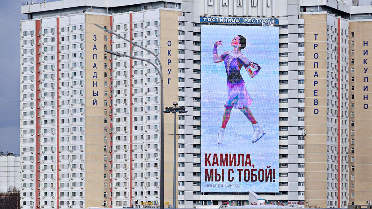 поддержка валиевой. камила валиева баннеры. баннеры в поддержку фигуристки. поддержка валиевой. плакаты в поддержку валиевой.