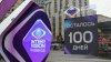 В Москве запустили часы обратного отсчета до «Интервидения»