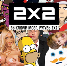 2x2: Мультсериалы  – смотреть онлайн в высоком качестве на RUTUBE