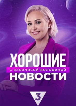 Наследники и самозванцы смотреть онлайн все серии и сезоны бесплатно в ...