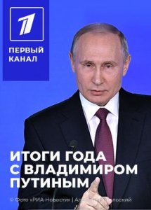 Выступления президента Российской Федерации