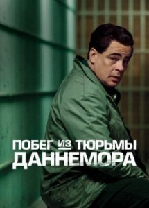 Сериал Побег из тюрьмы Даннемора / Escape at Dannemora