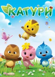 Катури