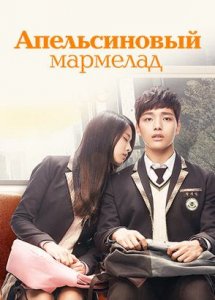 Апельсиновый мармелад / Orange marmalade