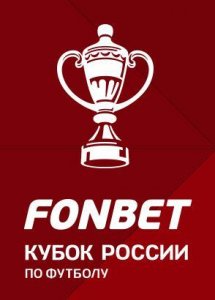 FONBET Кубок России