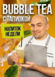 Блюдо недели
