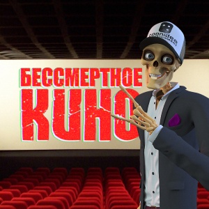 Иконка канала Бессмертное кино | PREMIER