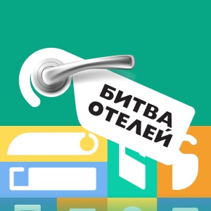 Иконка канала Битва отелей | PREMIER
