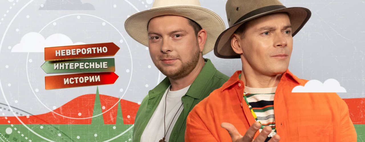 Телепередача НИИ РЕН ТВ