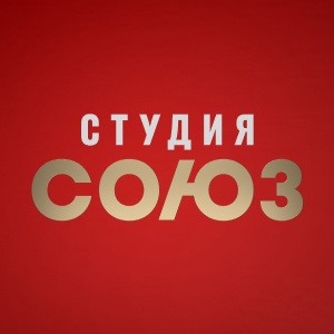 Иконка канала Шоу «Студия Союз» | PREMIER